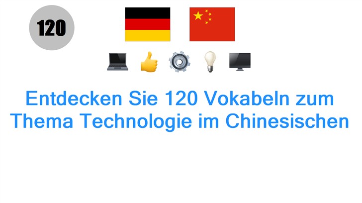 Entdecken Sie 120 Vokabeln zum Thema Technologie im Chinesischen